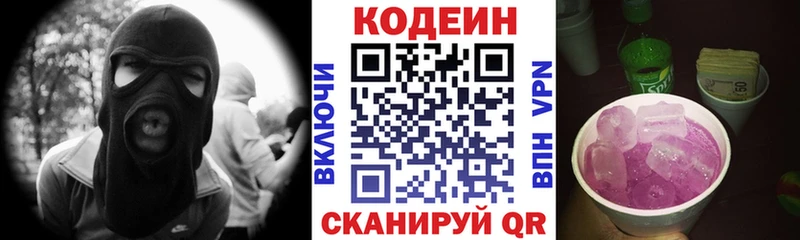 кракен вход  Электроугли  Codein напиток Lean (лин) 