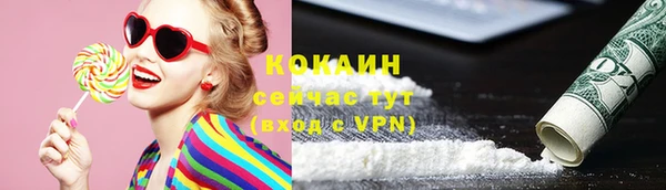 кокаин Горно-Алтайск
