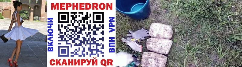 МЕФ mephedrone  Электроугли 